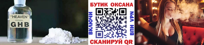 БУТИРАТ 99%  где найти наркотики  Гдов 