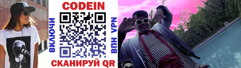Кодеиновый сироп Lean напиток Lean (лин)  Гдов 
